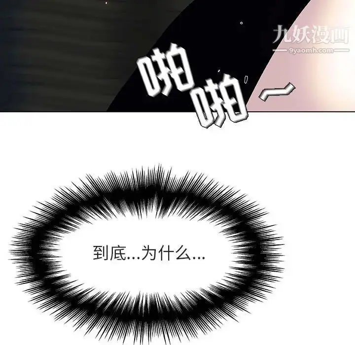 漫画《与上司的密约》第18话第138张图