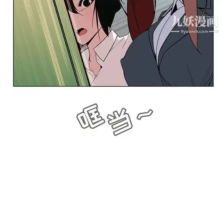 漫画《与上司的密约》第18话第14张图