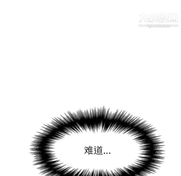漫画《与上司的密约》第18话第141张图