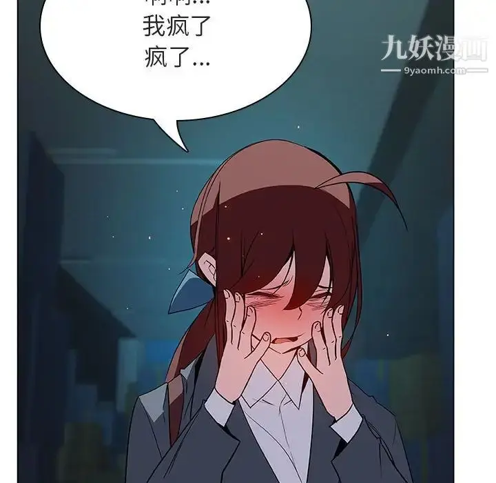 漫画《与上司的密约》第18话第148张图
