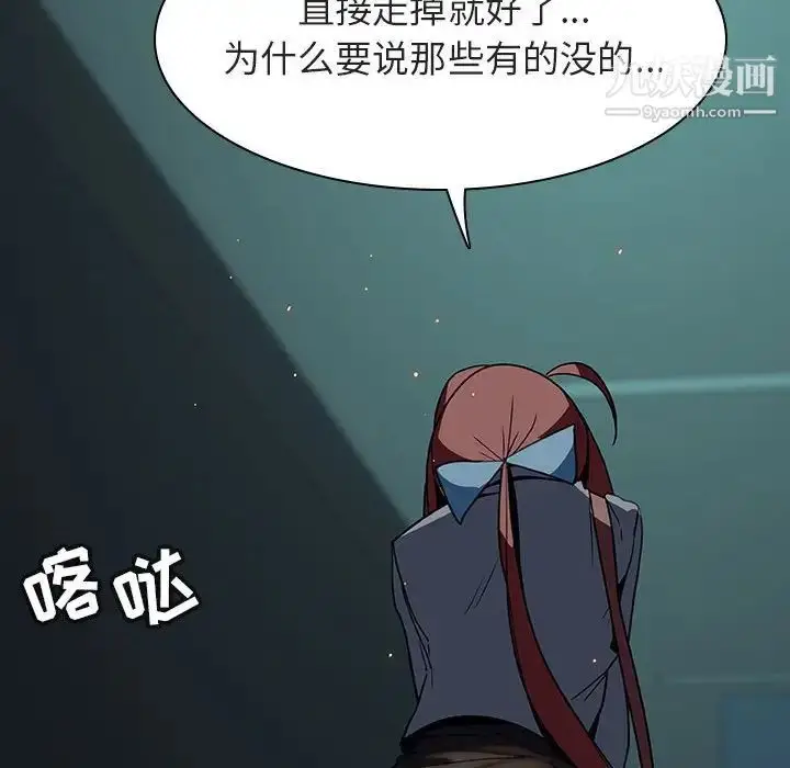 漫画《与上司的密约》第18话第150张图