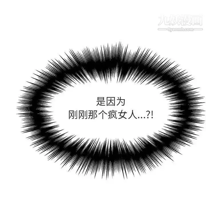 漫画《与上司的密约》第18话第152张图