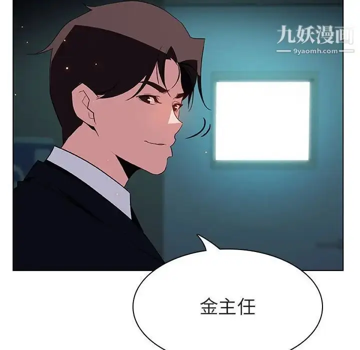 漫画《与上司的密约》第18话第159张图