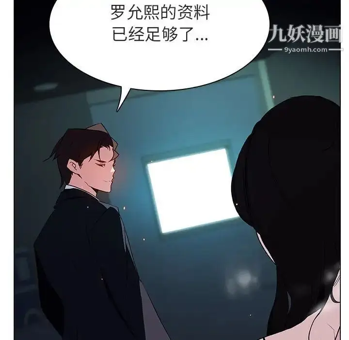 漫画《与上司的密约》第18话第161张图