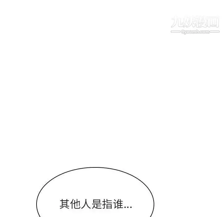 漫画《与上司的密约》第18话第165张图