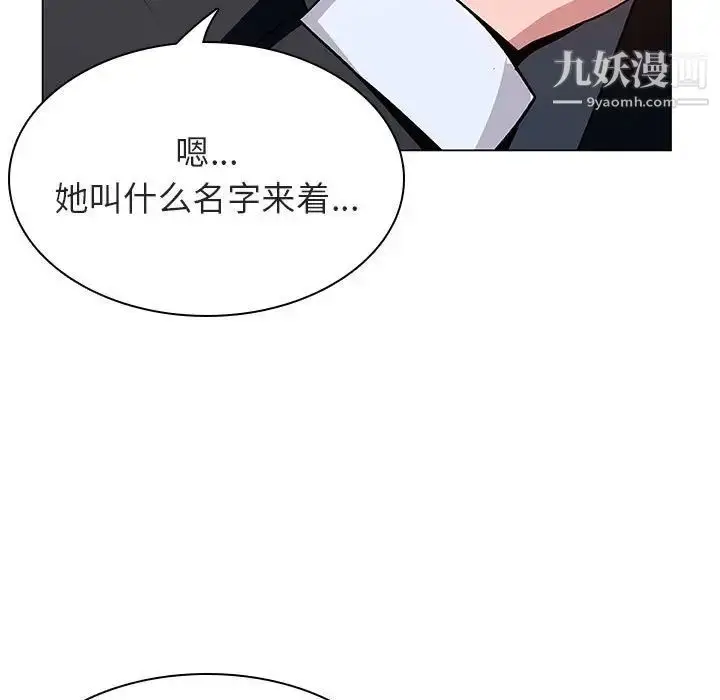 漫画《与上司的密约》第18话第167张图