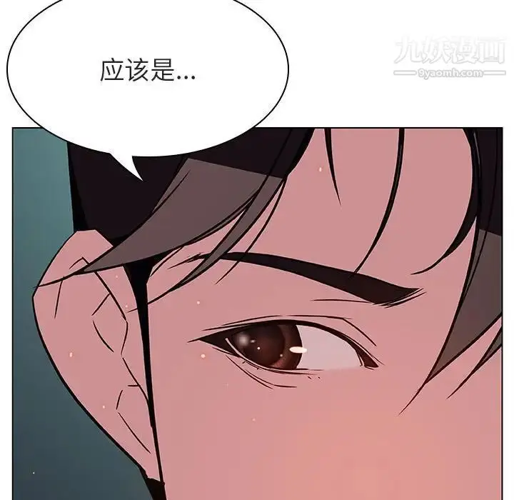 漫画《与上司的密约》第18话第168张图