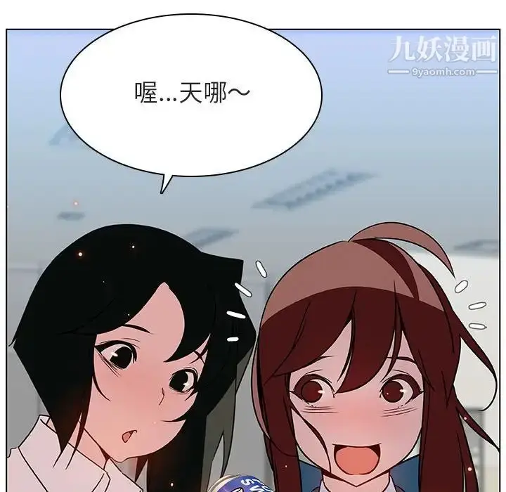 漫画《与上司的密约》第18话第17张图