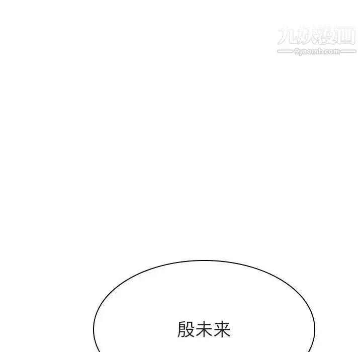 漫画《与上司的密约》第18话第171张图