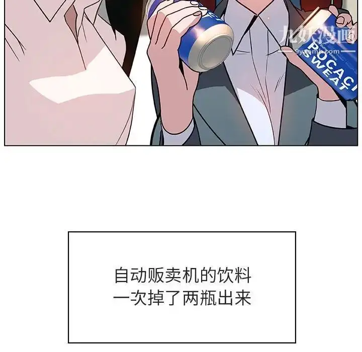 漫画《与上司的密约》第18话第18张图