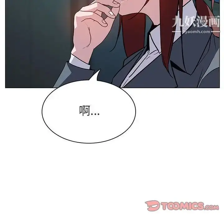 漫画《与上司的密约》第18话第33张图