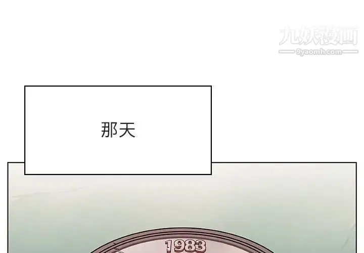 漫画《与上司的密约》第18话第4张图