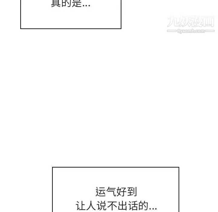 漫画《与上司的密约》第18话第41张图