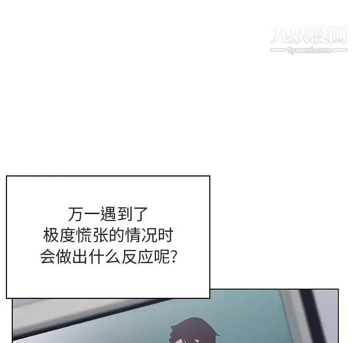 漫画《与上司的密约》第18话第48张图