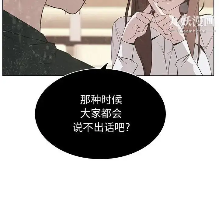 漫画《与上司的密约》第18话第55张图