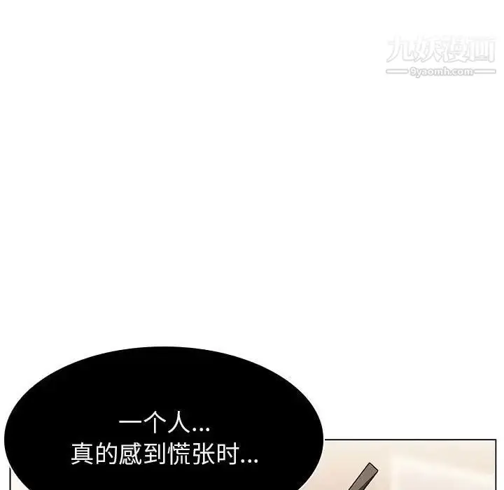 漫画《与上司的密约》第18话第58张图