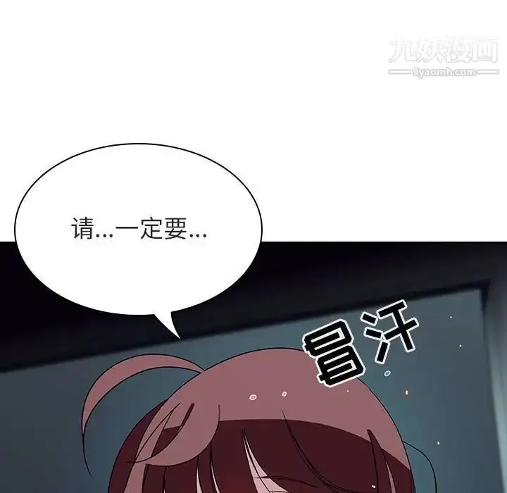 漫画《与上司的密约》第18话第64张图