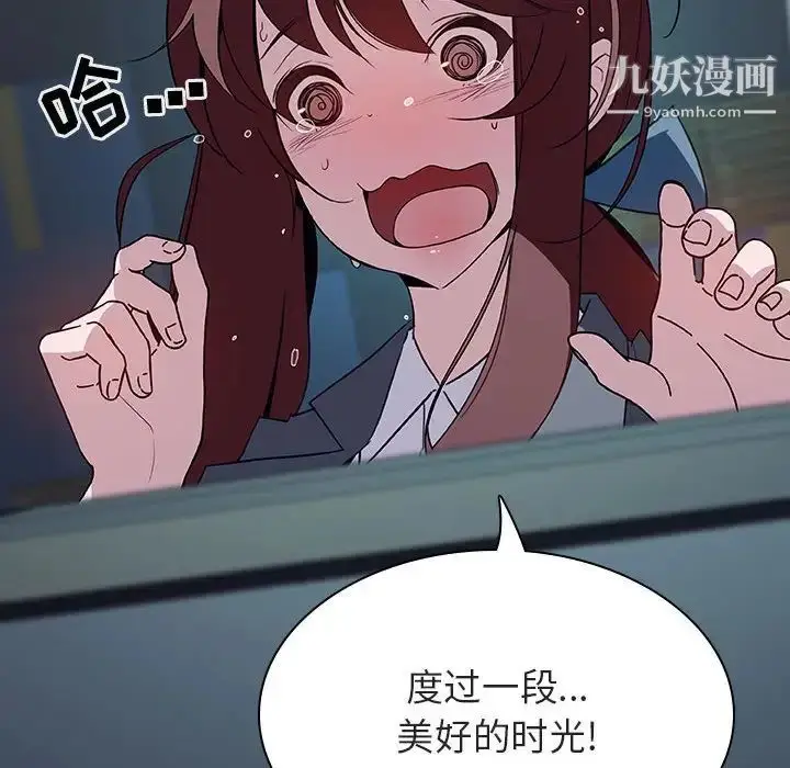 漫画《与上司的密约》第18话第65张图