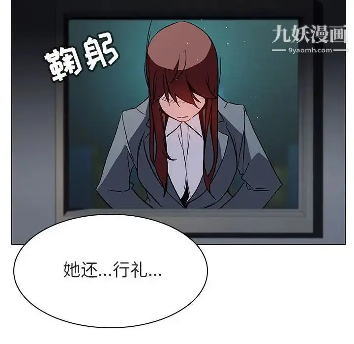 漫画《与上司的密约》第18话第77张图