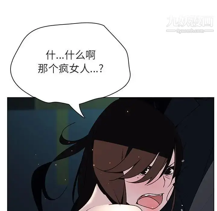 漫画《与上司的密约》第18话第81张图
