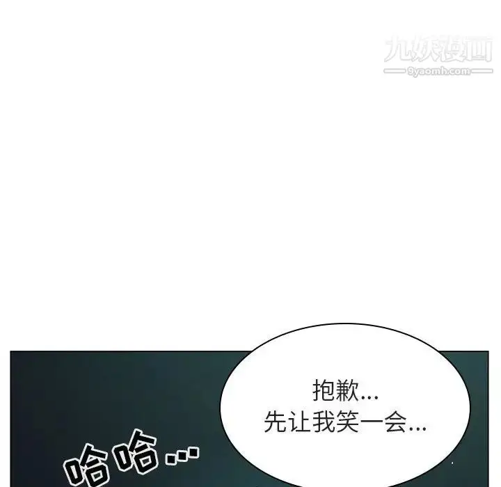 漫画《与上司的密约》第18话第84张图