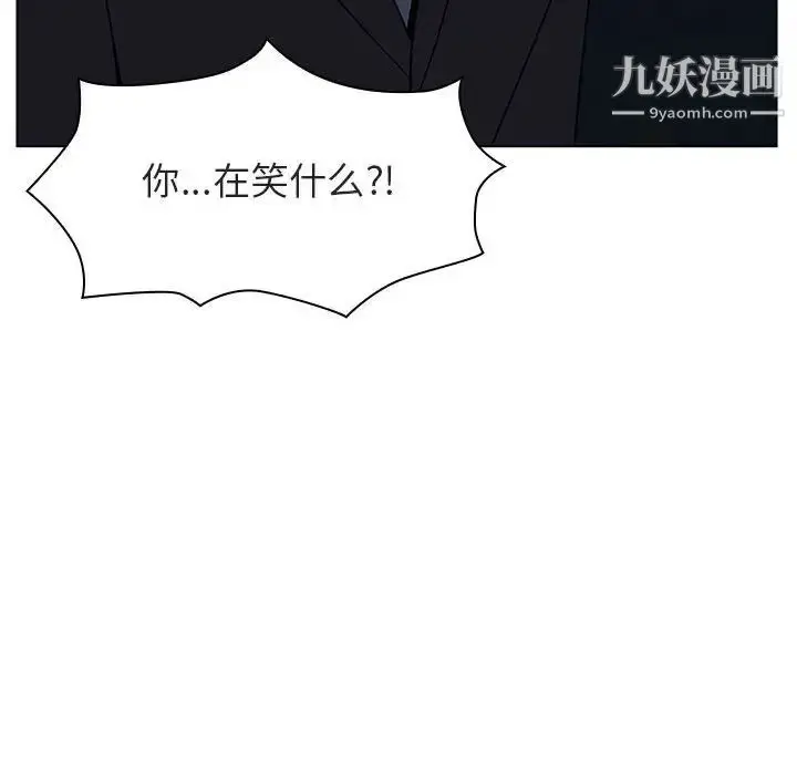 漫画《与上司的密约》第18话第86张图