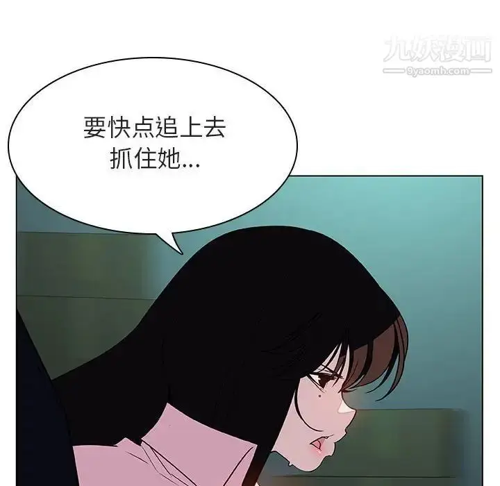 漫画《与上司的密约》第18话第87张图