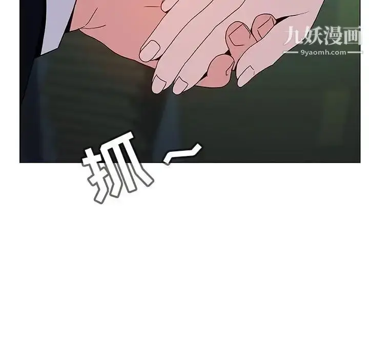 漫画《与上司的密约》第18话第90张图