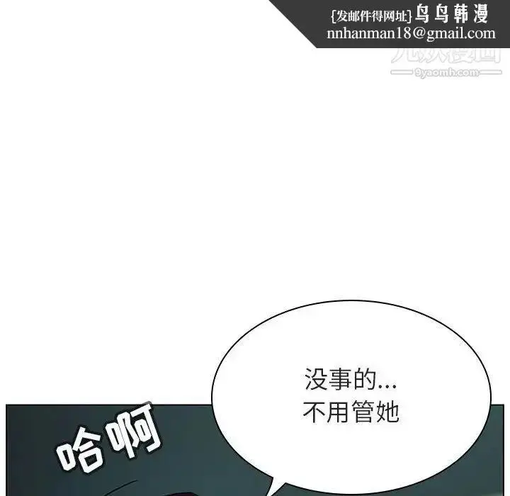 漫画《与上司的密约》第18话第91张图