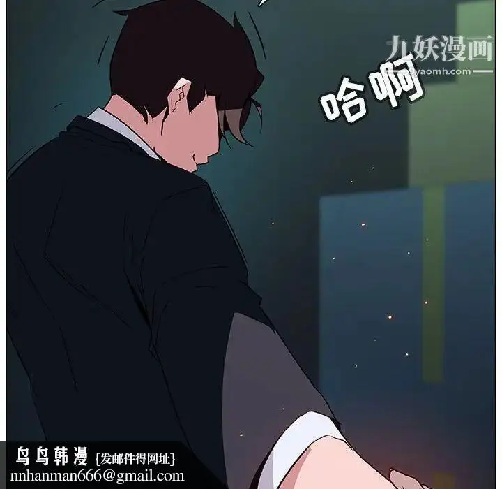 漫画《与上司的密约》第18话第92张图