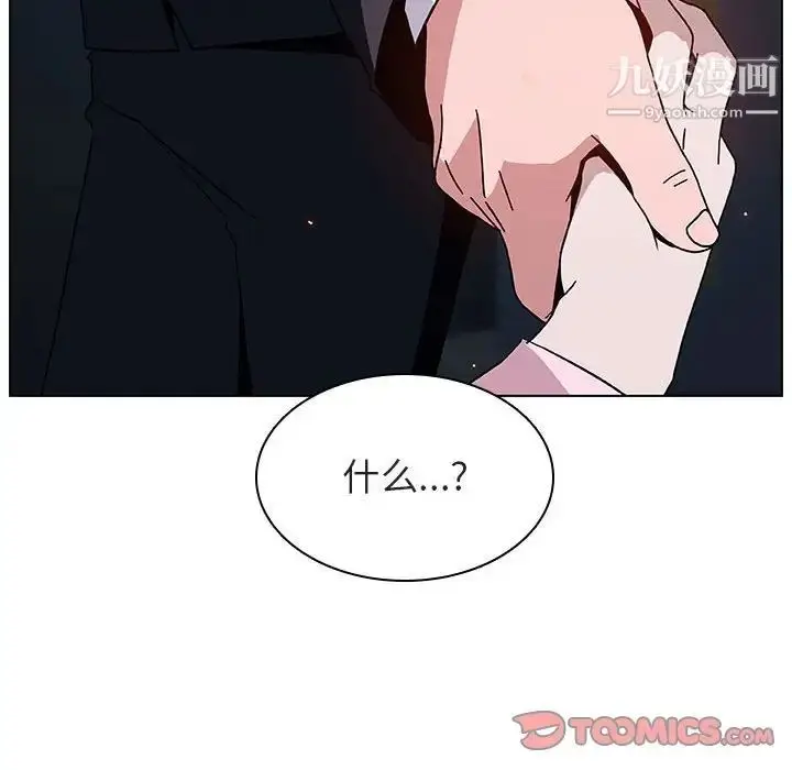 漫画《与上司的密约》第18话第93张图