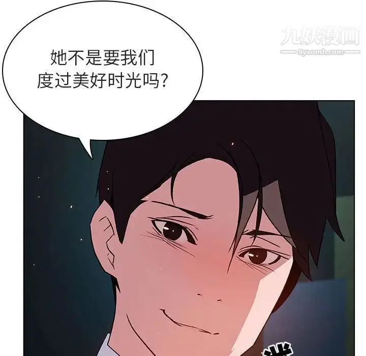漫画《与上司的密约》第18话第94张图