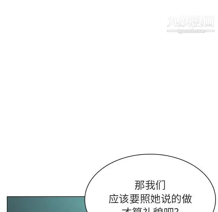 漫画《与上司的密约》第18话第96张图