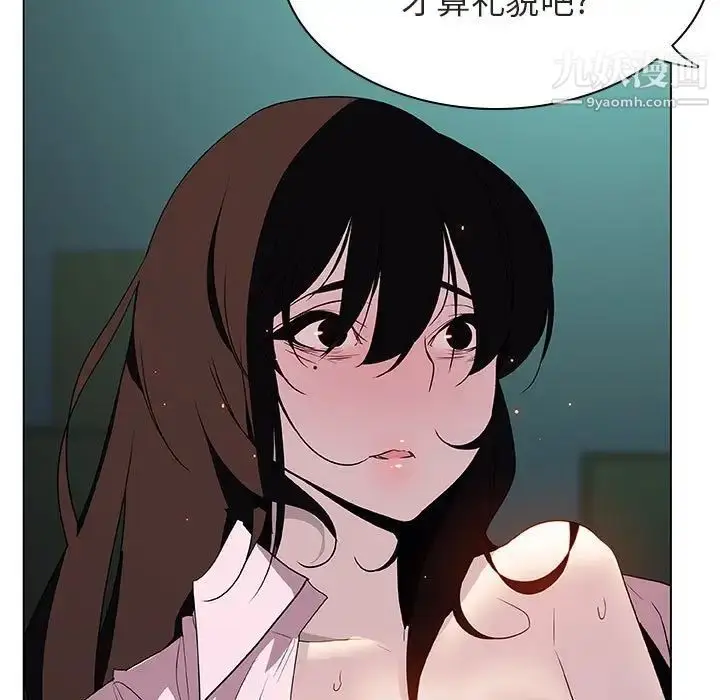 漫画《与上司的密约》第18话第97张图