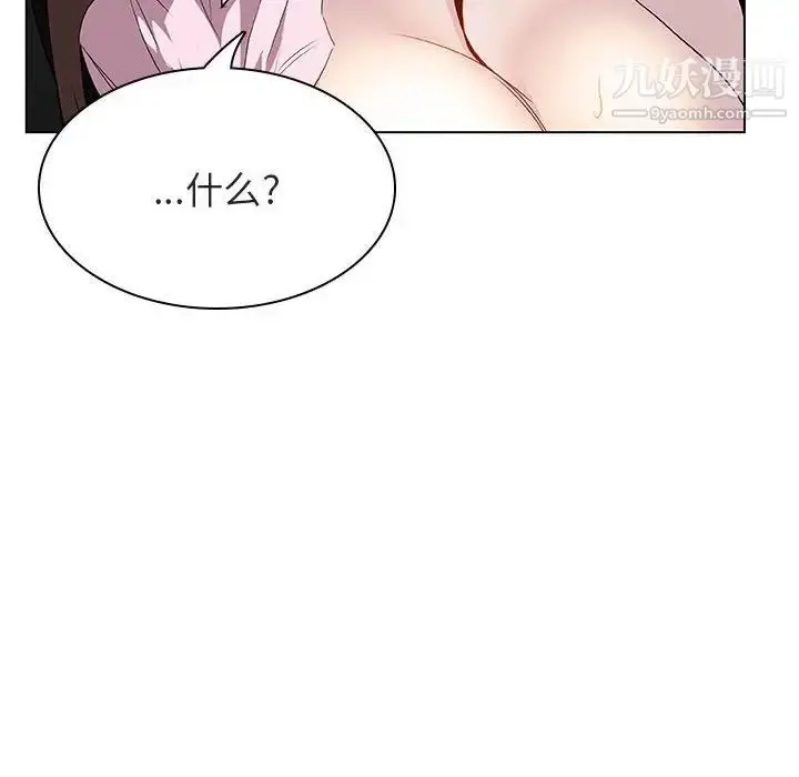 漫画《与上司的密约》第18话第98张图