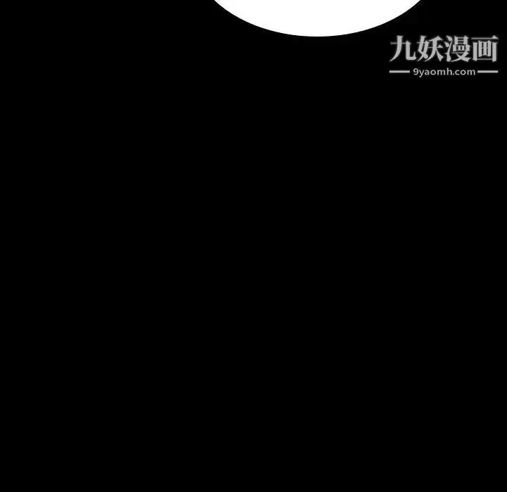 漫画《与上司的密约》第47话第10张图