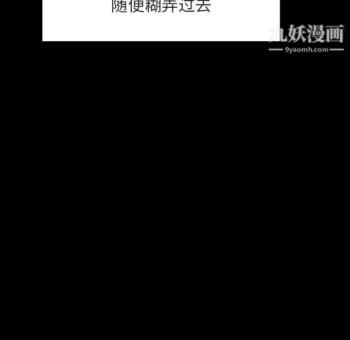 漫画《与上司的密约》第47话第103张图