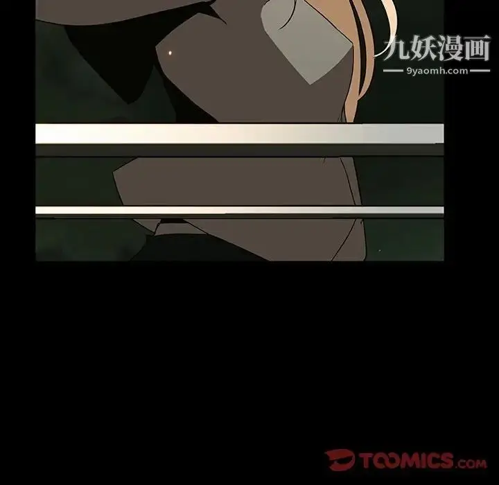 漫画《与上司的密约》第47话第105张图