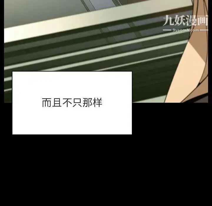漫画《与上司的密约》第47话第107张图