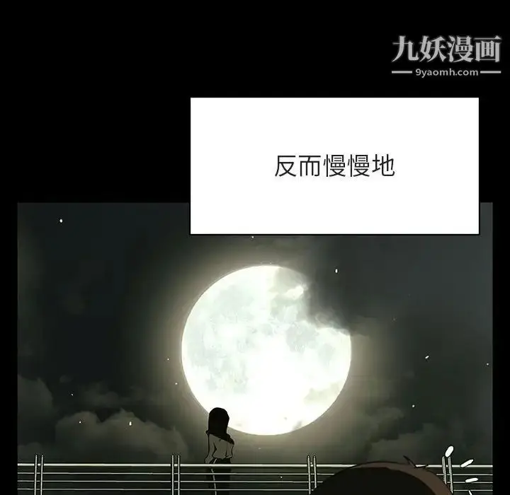 漫画《与上司的密约》第47话第108张图