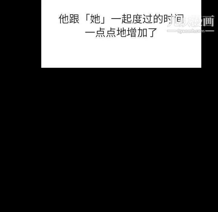 漫画《与上司的密约》第47话第110张图