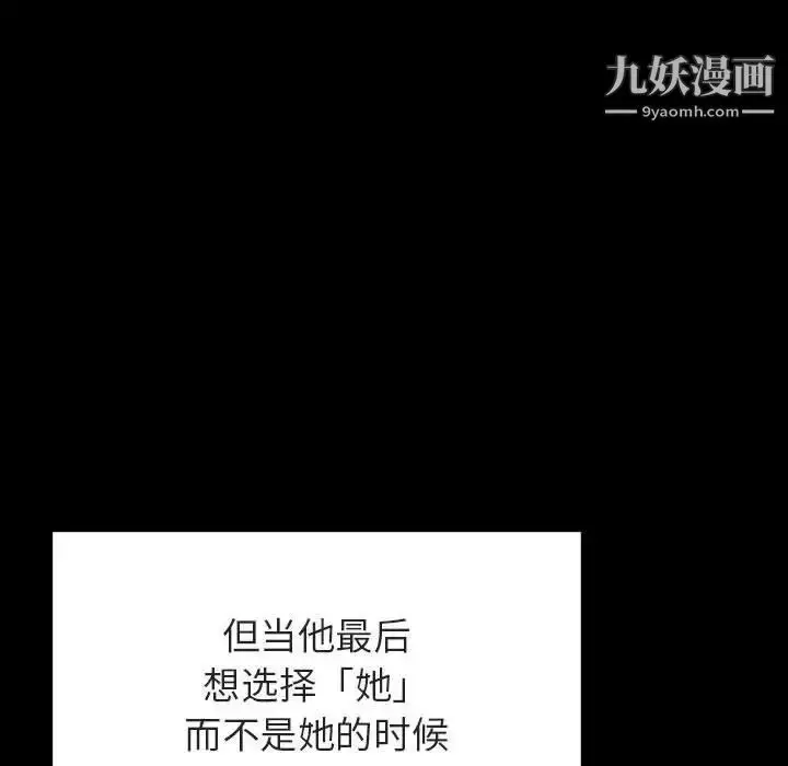 漫画《与上司的密约》第47话第114张图