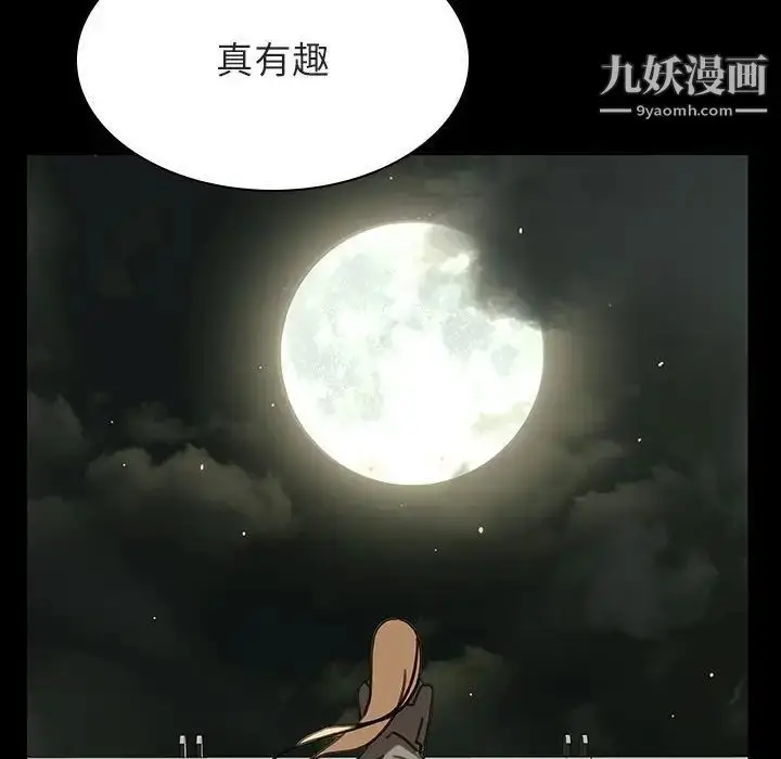 漫画《与上司的密约》第47话第117张图