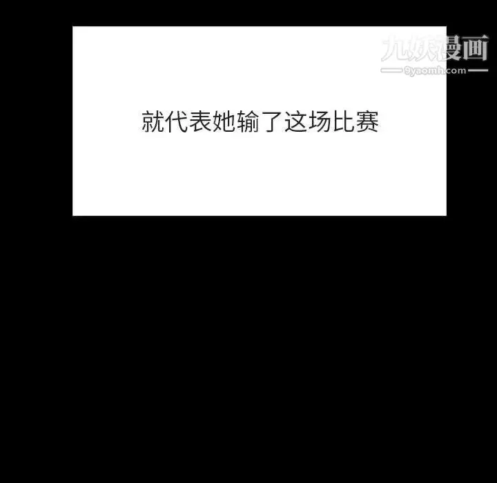 漫画《与上司的密约》第47话第119张图