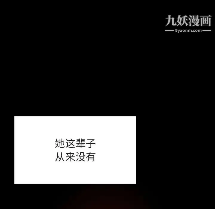 漫画《与上司的密约》第47话第121张图