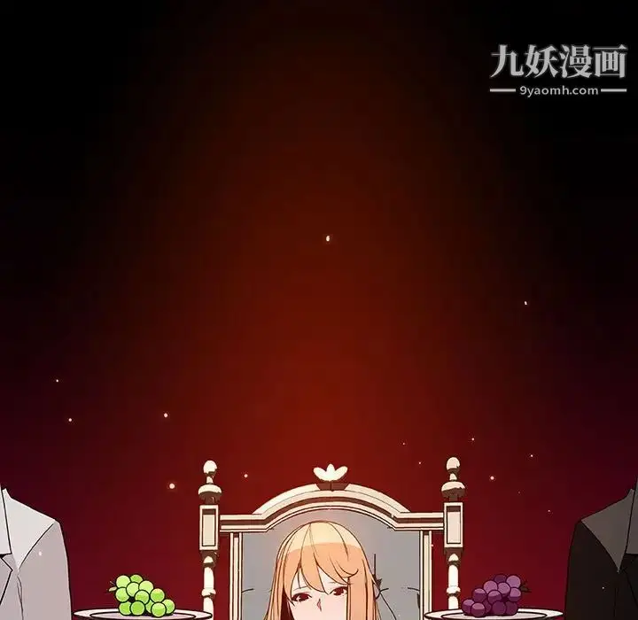 漫画《与上司的密约》第47话第122张图