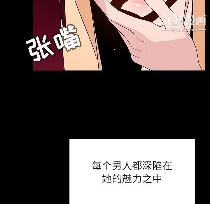 漫画《与上司的密约》第47话第127张图