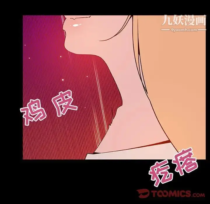 漫画《与上司的密约》第47话第135张图