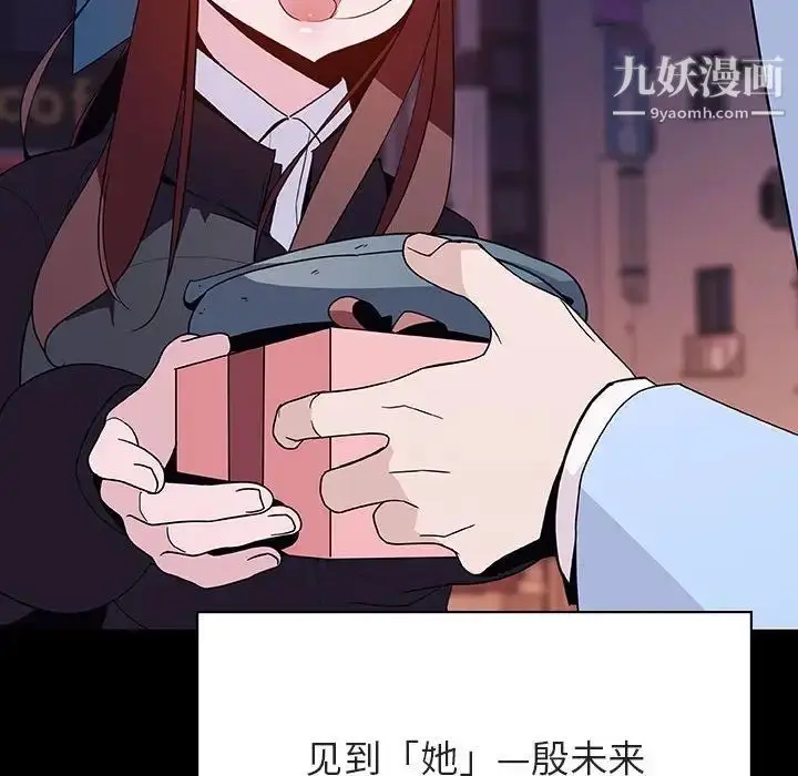 漫画《与上司的密约》第47话第14张图