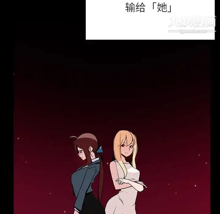漫画《与上司的密约》第47话第140张图